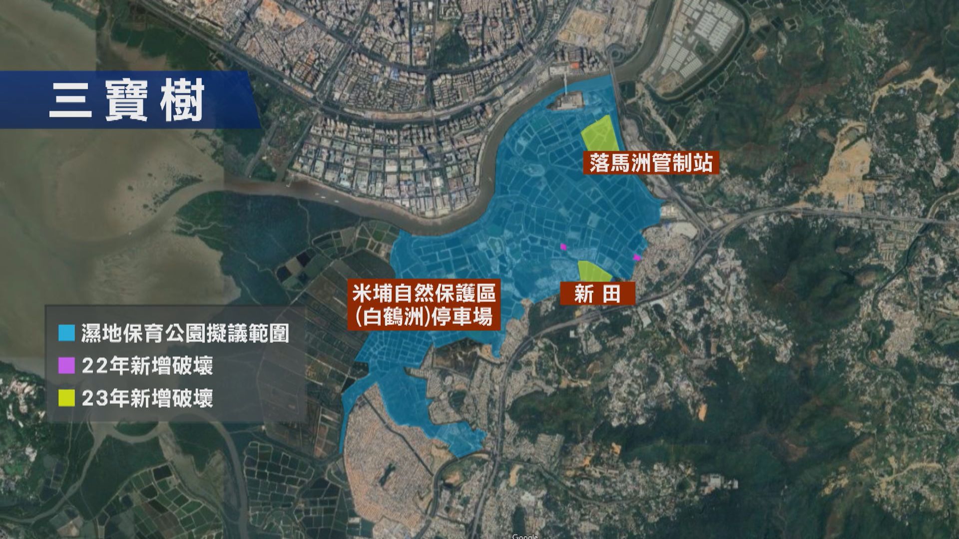 北都發展公布後 環團指至少有78.7公頃濕地遭破壞