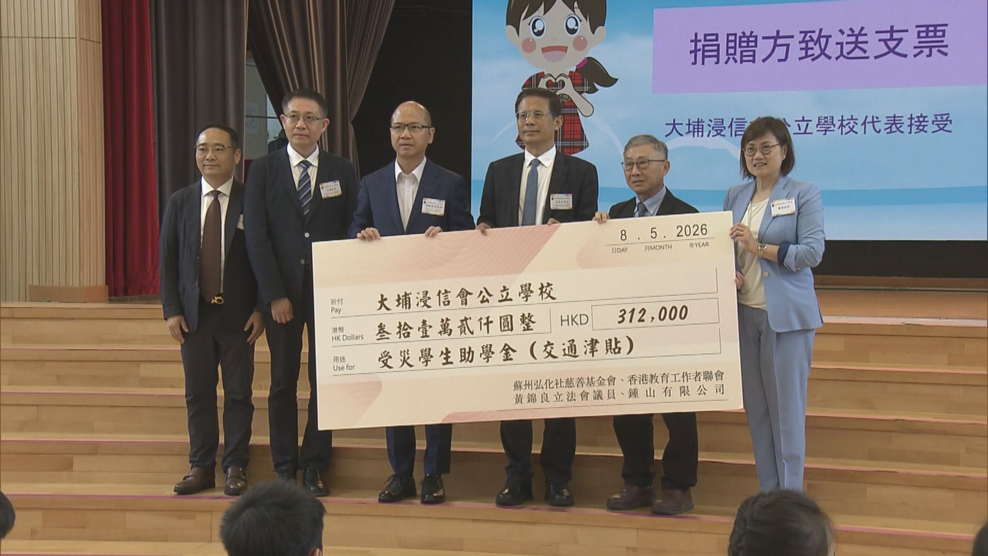 內地機構向受宏福苑火災影響小學生　發放每月500元交通津貼