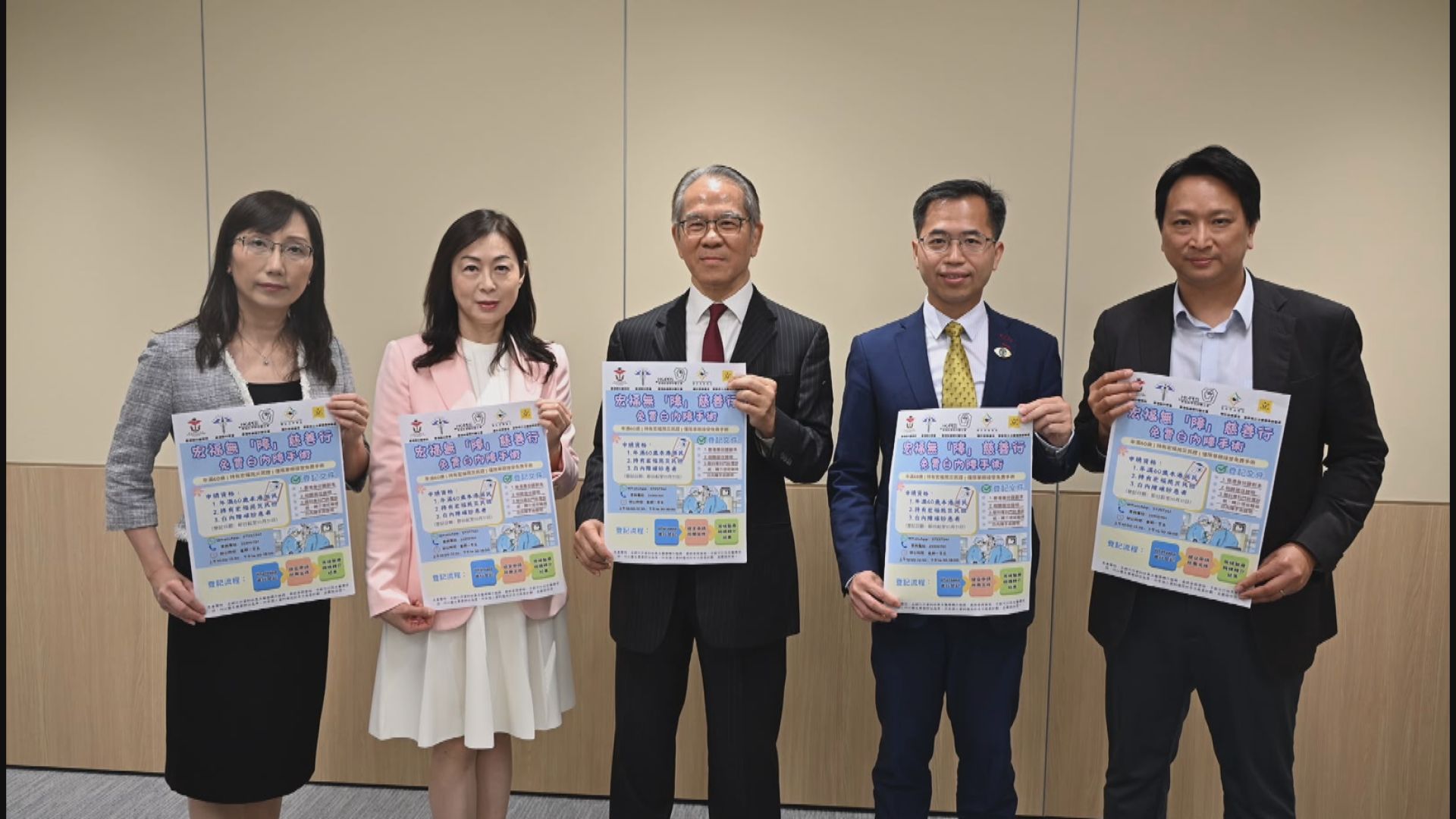 四大眼科醫生機構為宏福苑長者提供免費單眼白內障手術　名額110個