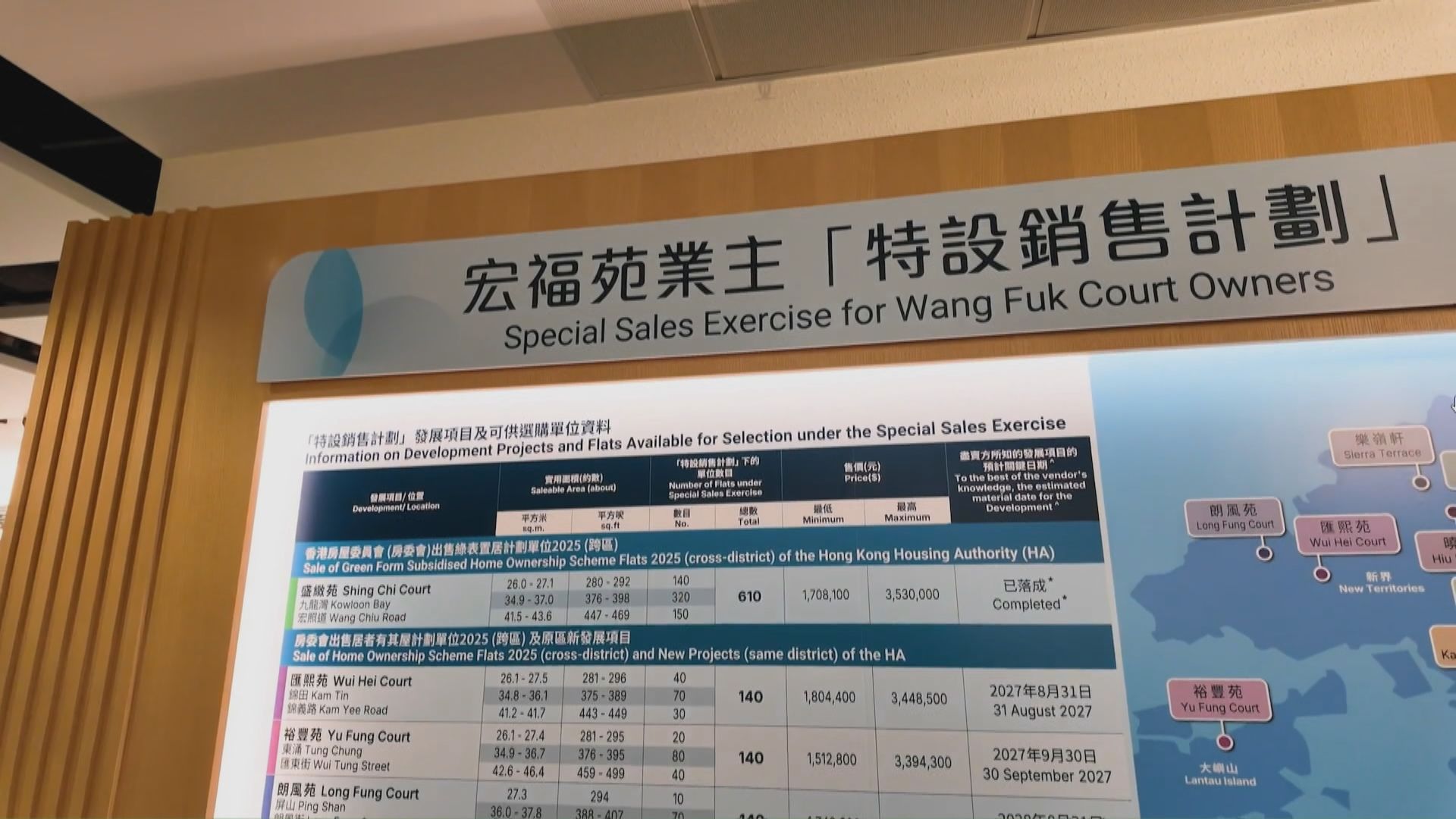 宏福苑業主特設銷售計劃周二起揀樓