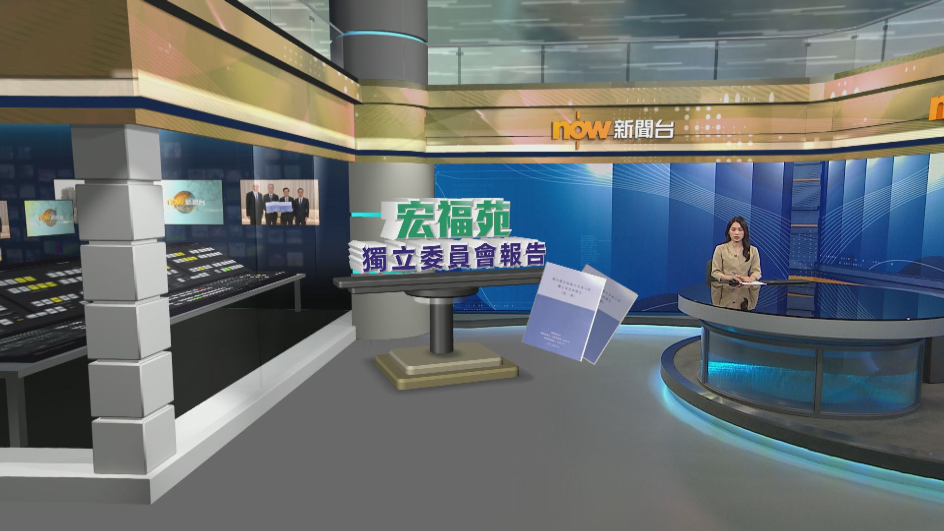 政府公布宏福苑火災獨立委員會報告　李家超率多名官員鞠躬道歉