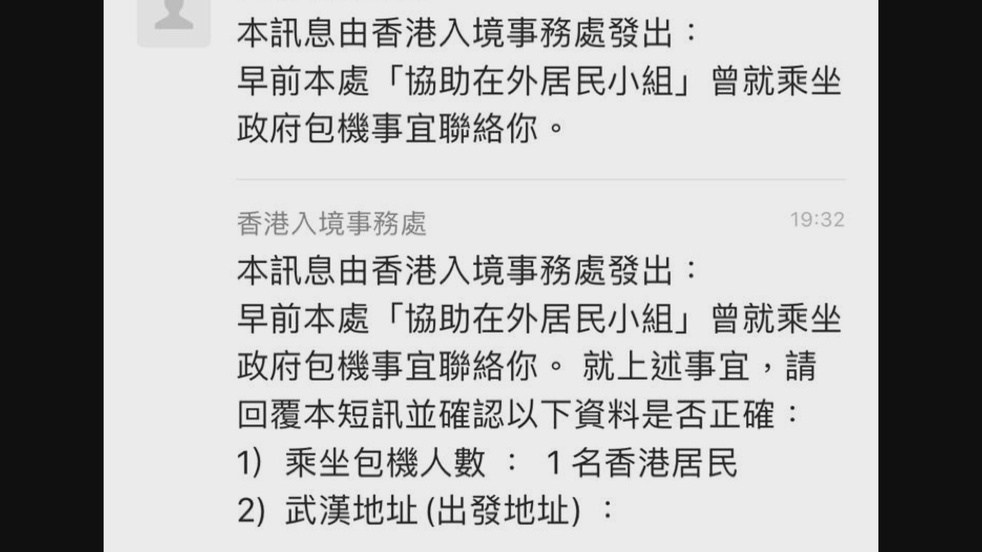 滯留武漢港人對歸家有望感非常興奮