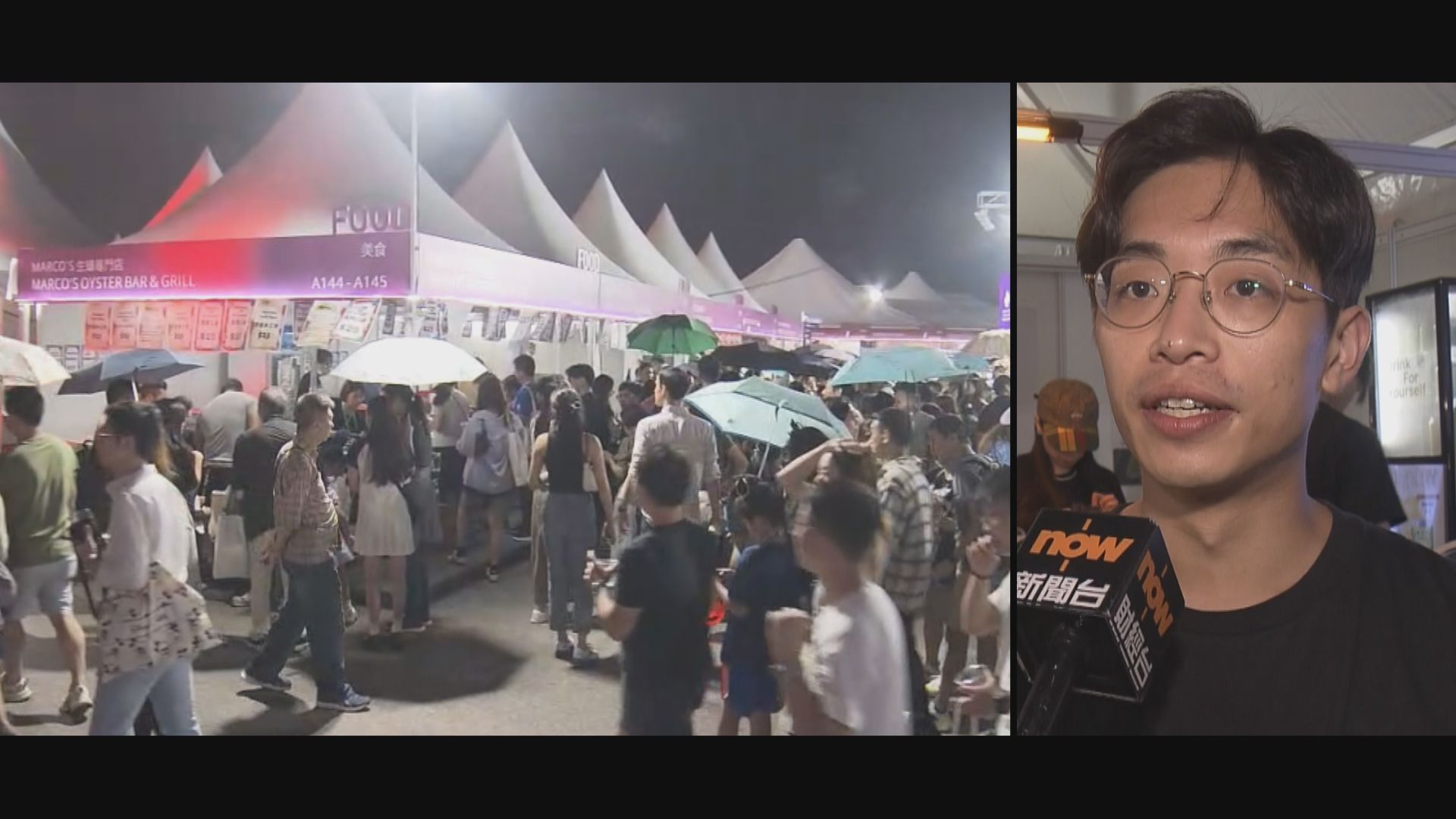 周末美酒佳餚巡禮 參展商指人流及生意比預期好