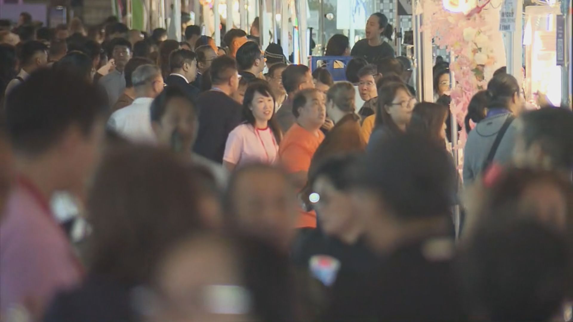 美酒佳餚巡禮第二天　入夜後人流增多