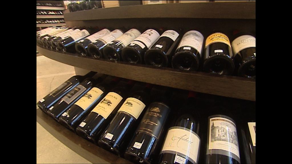 香港轉口往內地葡萄酒可即時清關