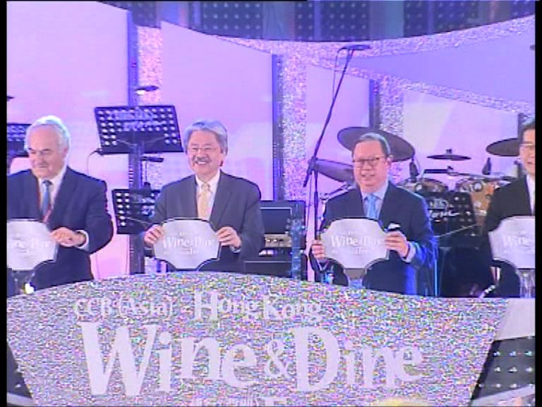 一連四天美酒佳餚揭幕