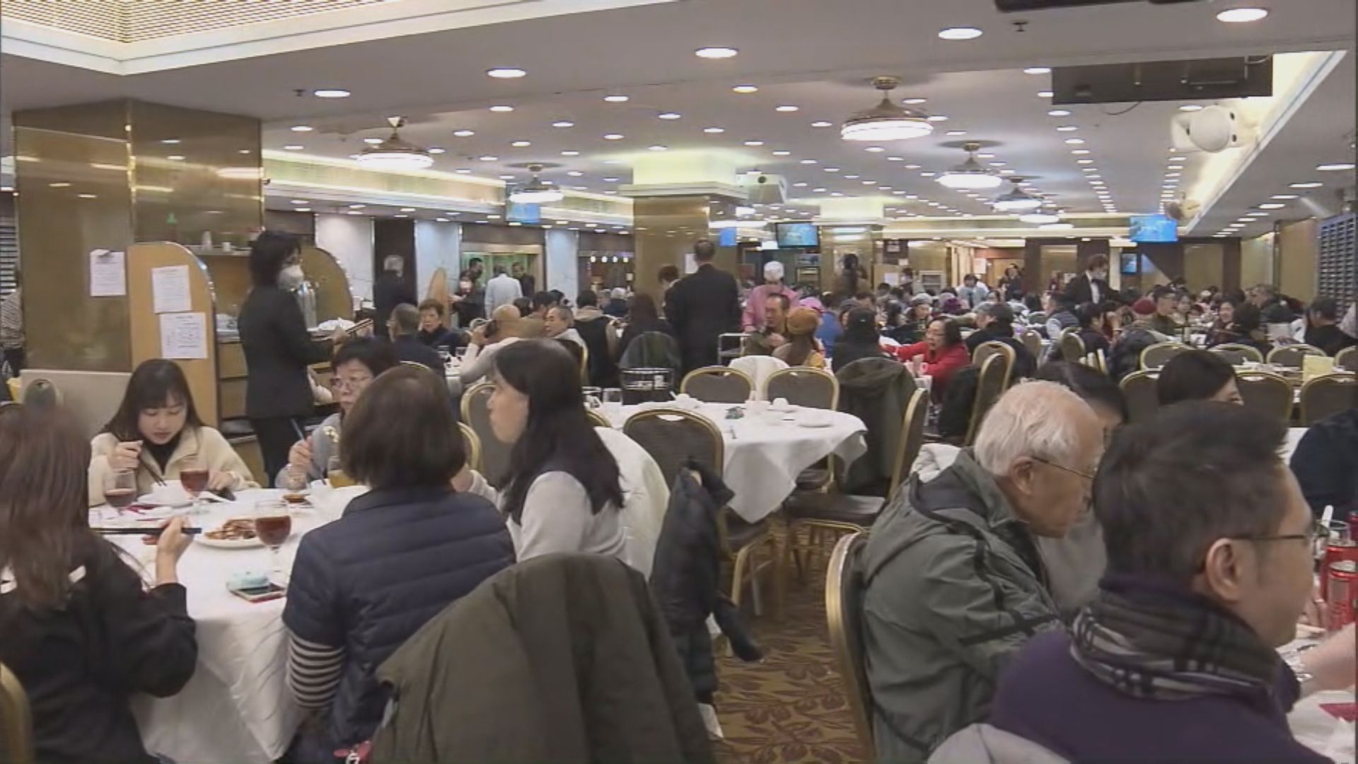 冬至酒樓爆滿 但食材貴 生意只有疫前八成