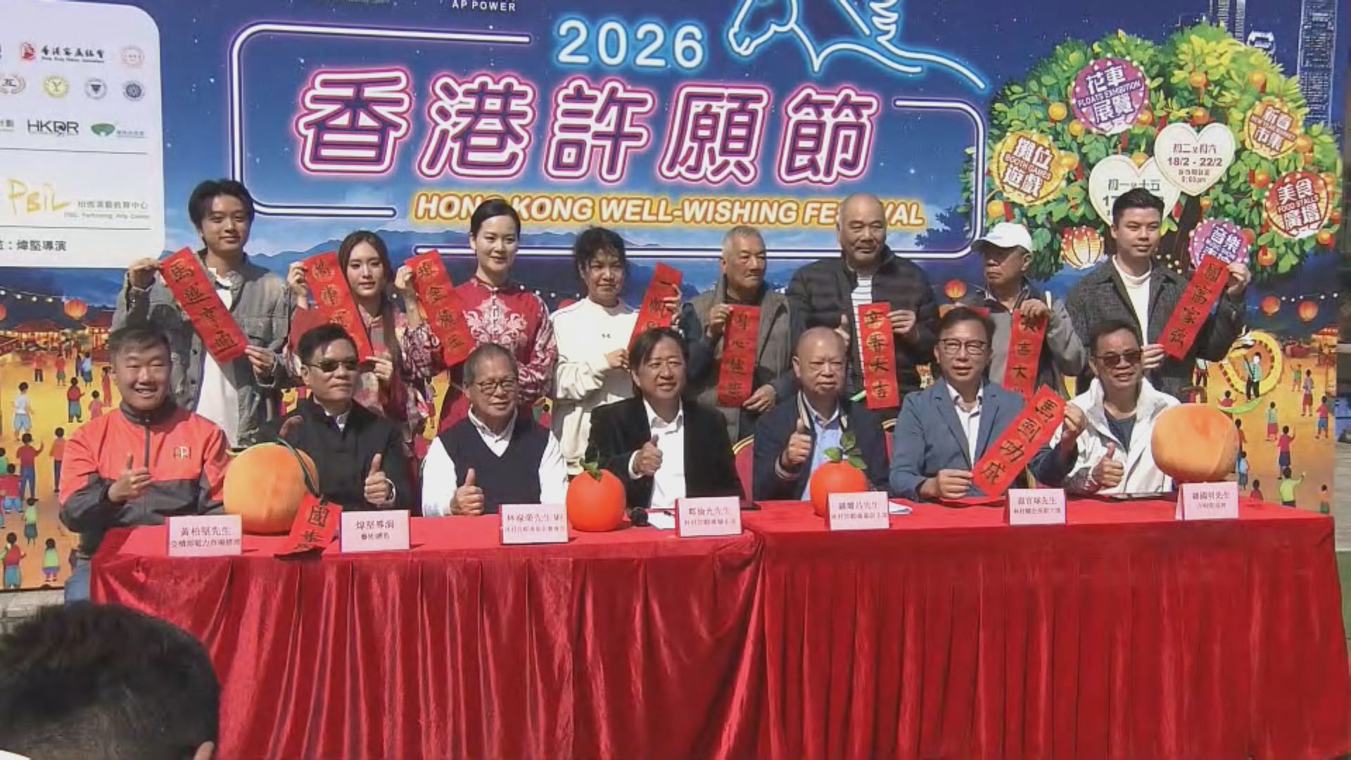 香港許願節農曆新年期間大埔林村舉行