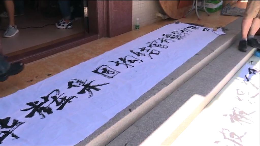 烏坎村決定如期舉行村民大會