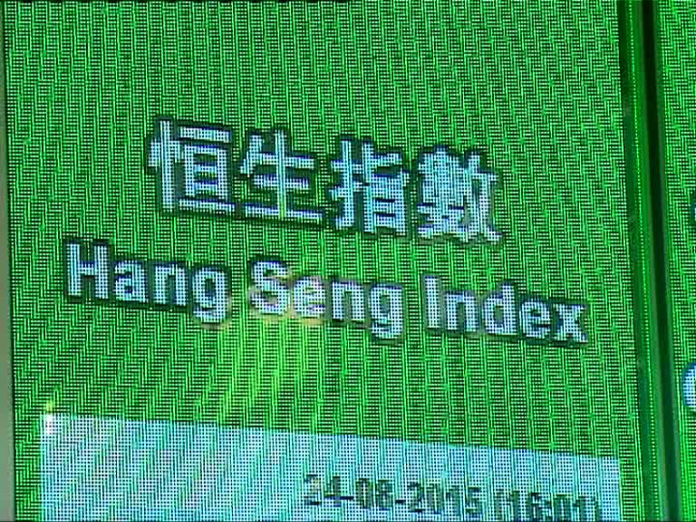 恒指連跌六周逾兩年來最長跌浪