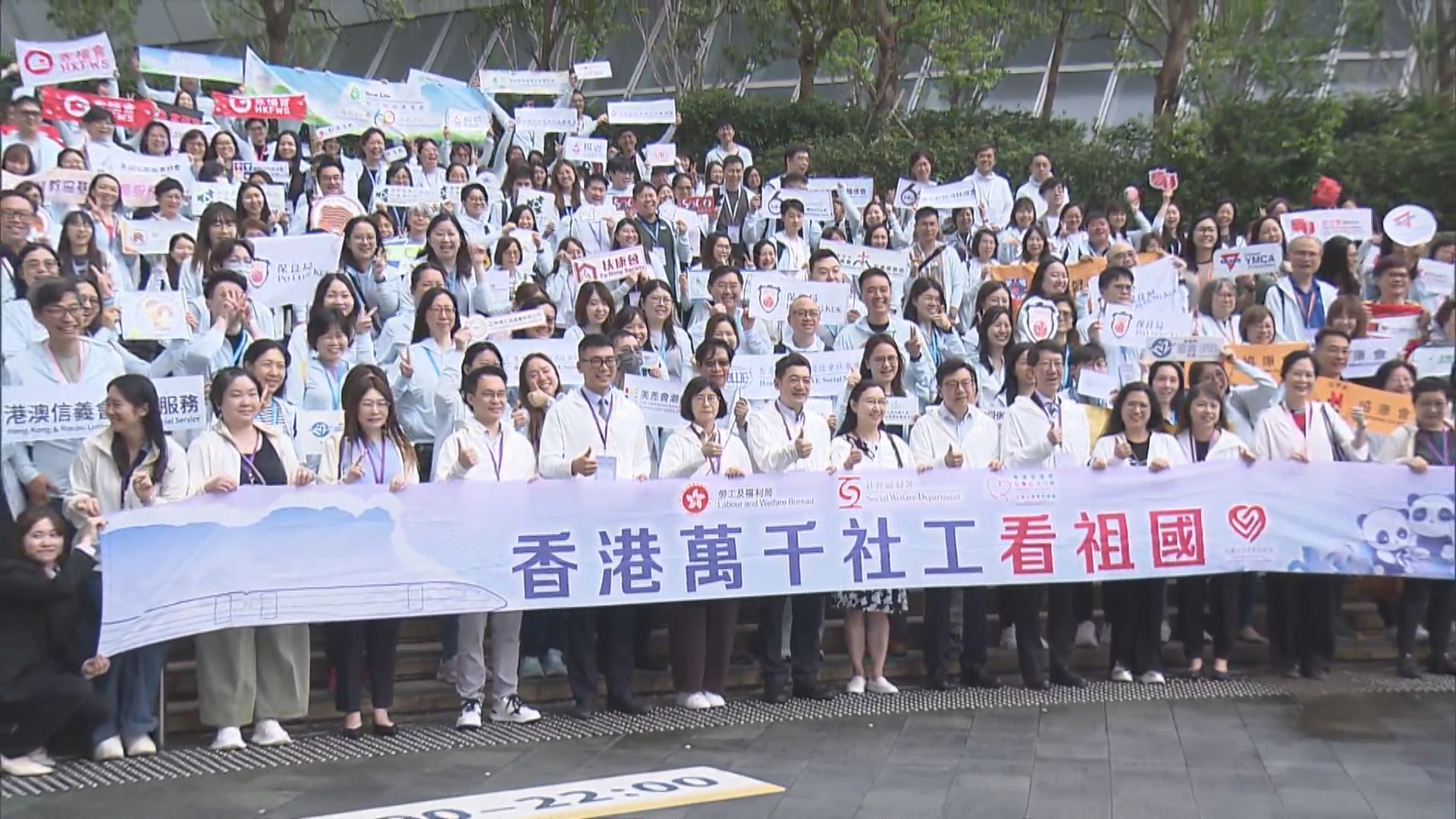 逾300名社福界人士參加佛山交流團