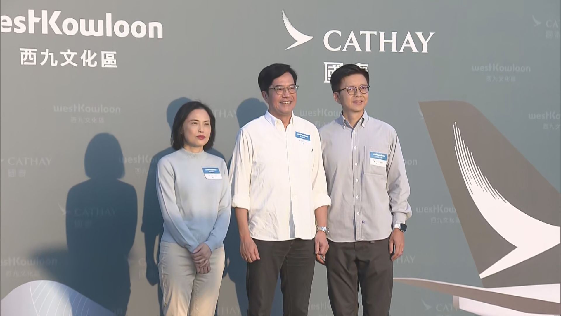 西九文化區管理局與國泰航空簽訂3年合作協議