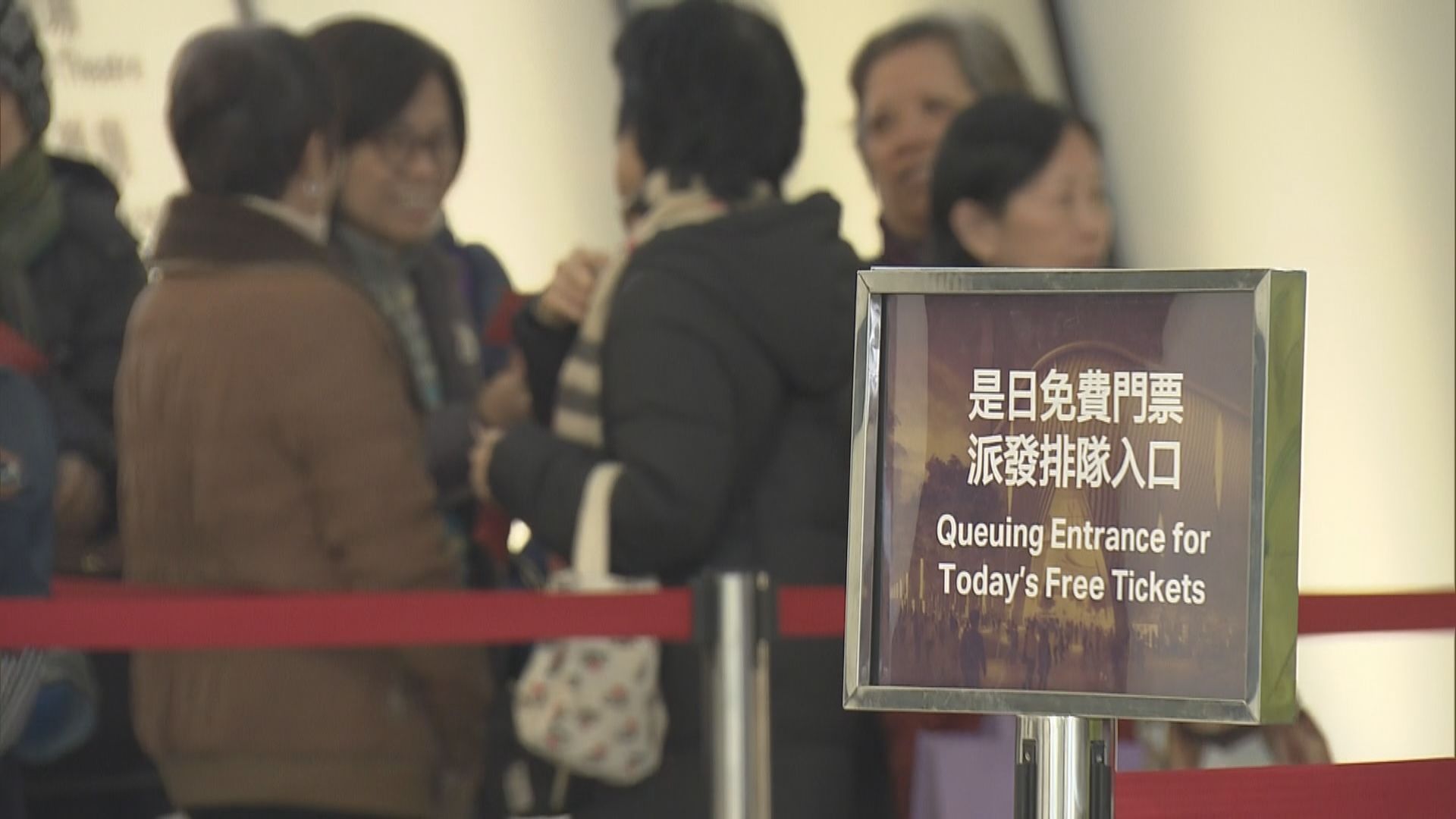 市民一早到場領取戲曲中心開台儀式免費門票