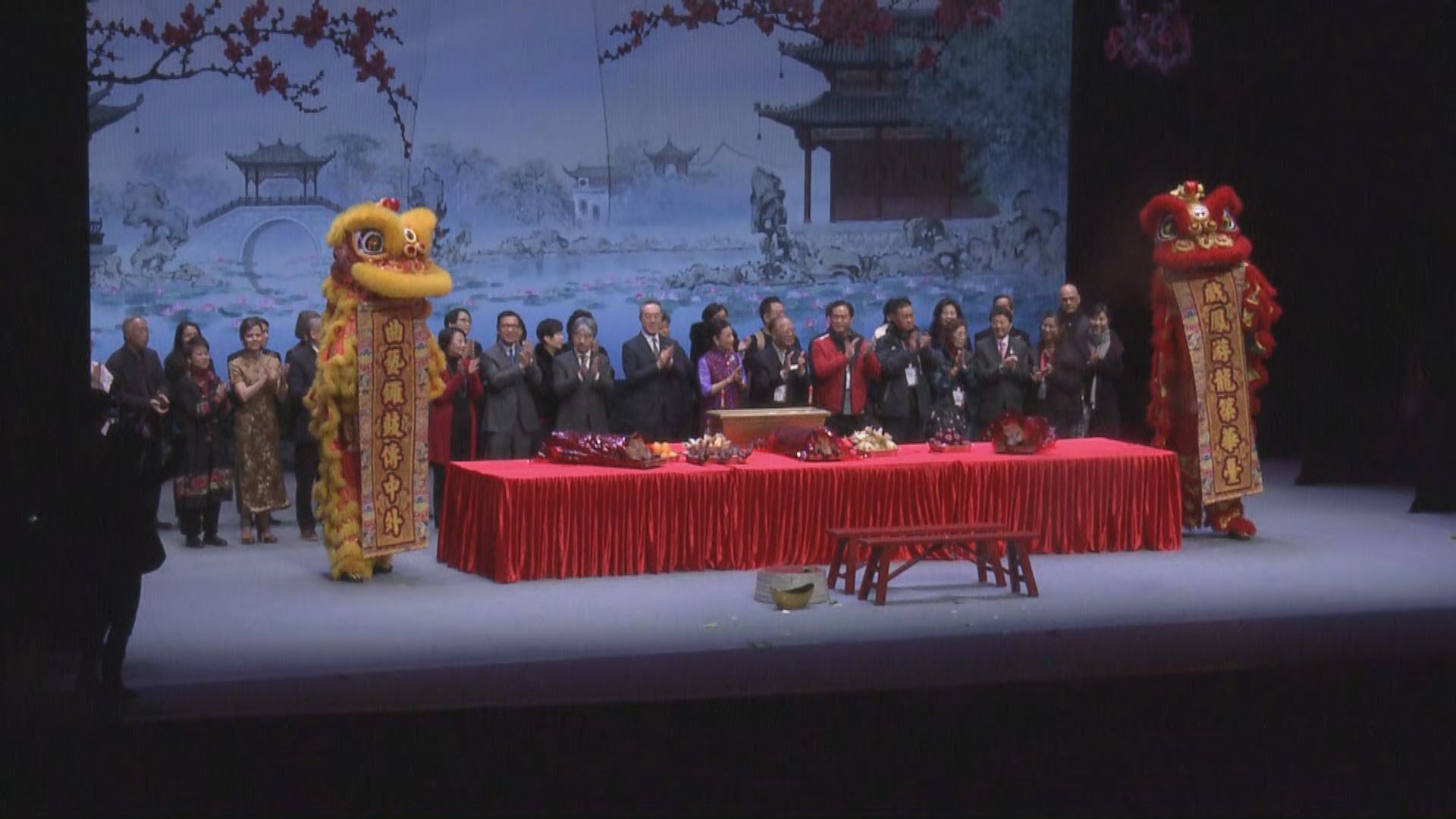 西九戲曲中心舉行開台禮