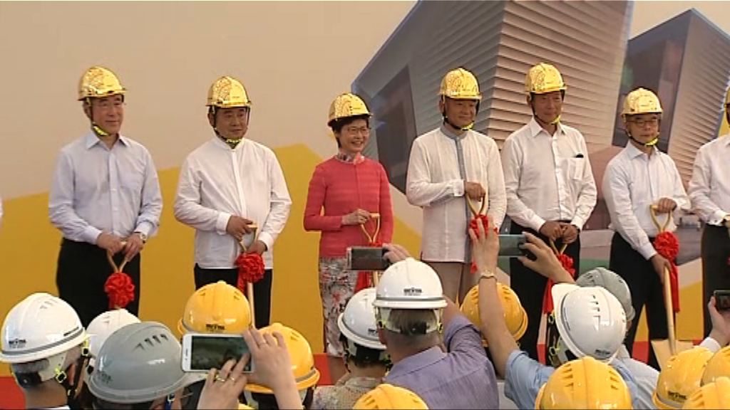 西九文化區故宮博物館舉行動土儀式