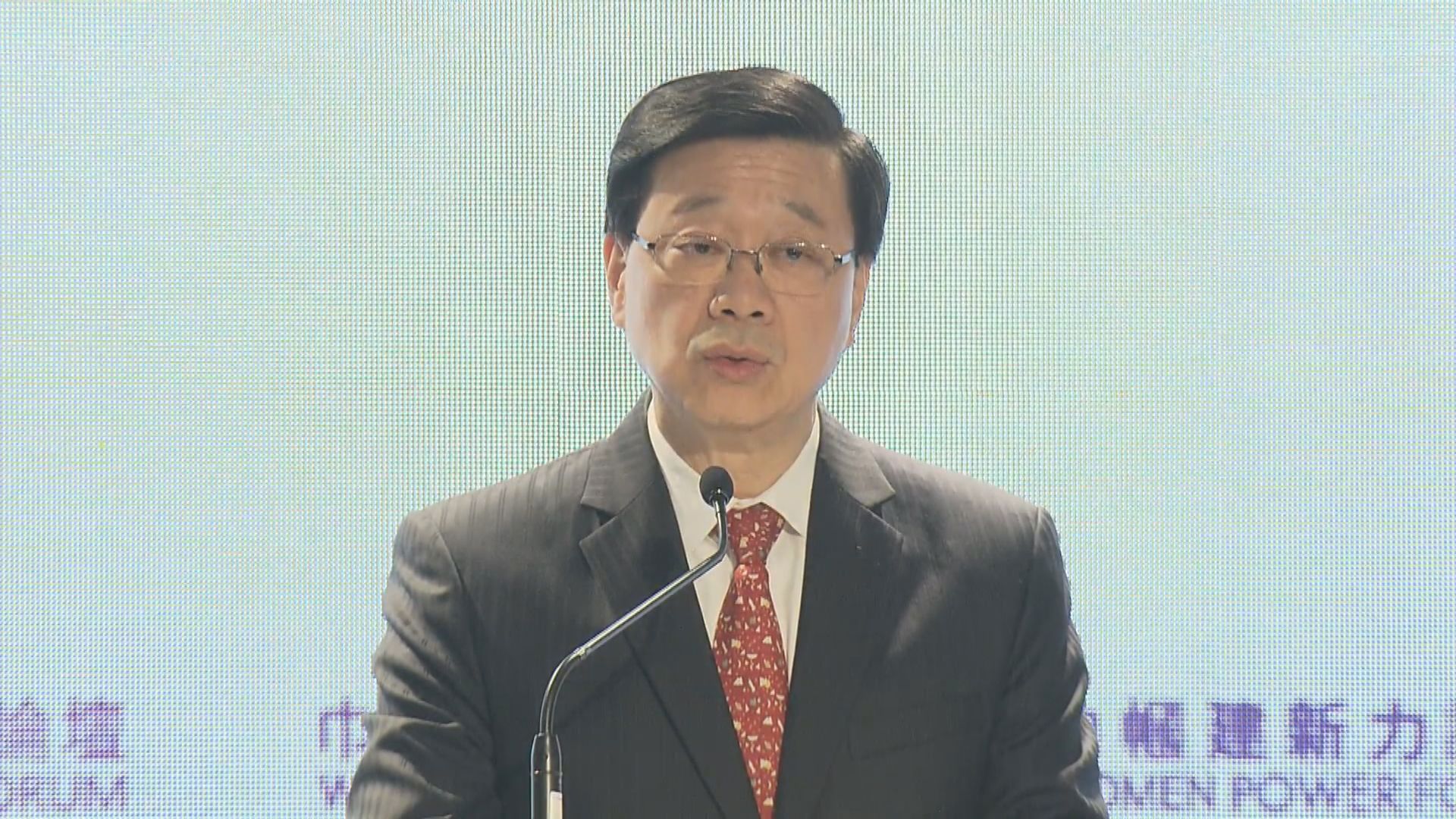 巾幗建新力論壇舉行　李家超：推動國家與國際社會在婦女事務交流和合作