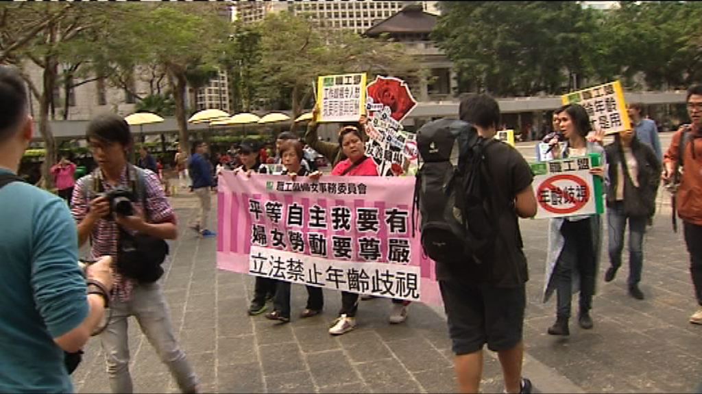 職工盟遊行　促保障中年婦女就業