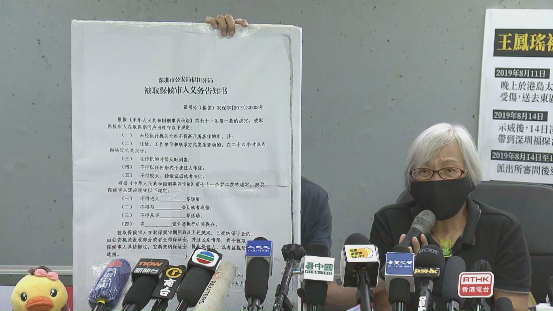 參與反修例示威王婆婆深圳被捕一年返港　曾寫悔過書