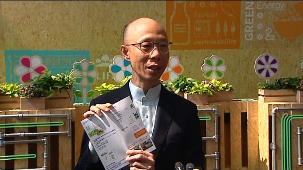 領取綜援人士可獲十元減廢津貼