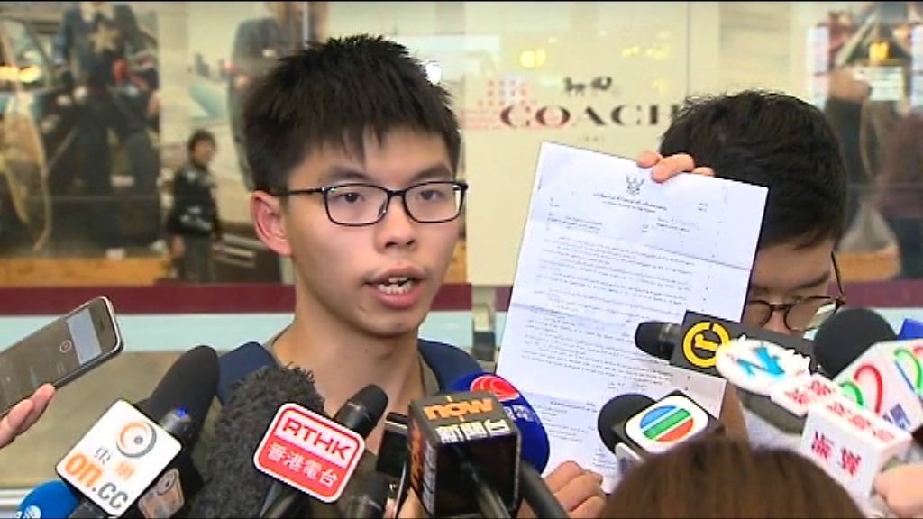 黃之鋒：泰國海關稱他被列入黑名單