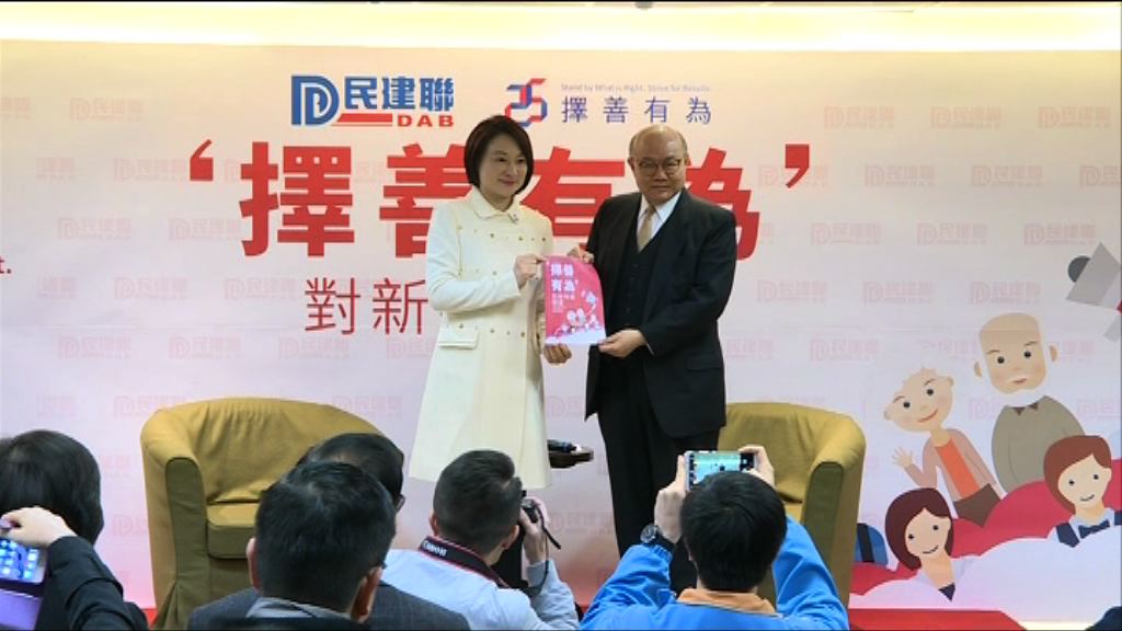 民建聯與胡國興會面