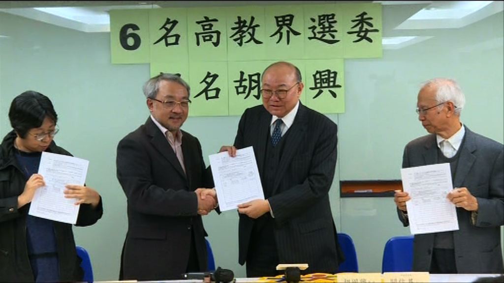 高教界六選委提名胡國興