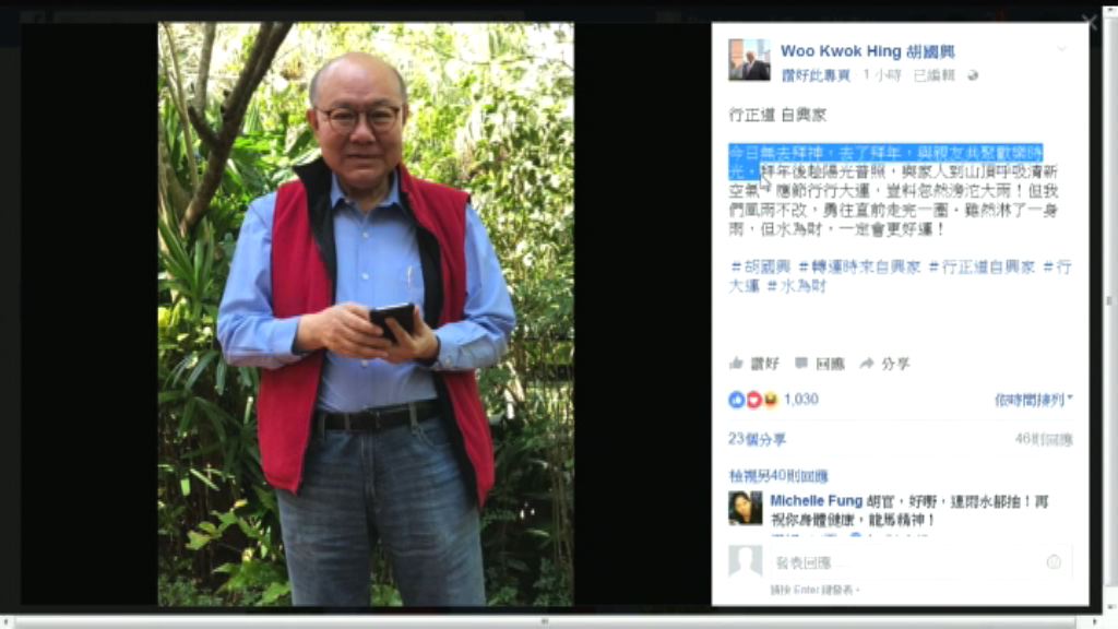 胡國興年初二山頂淋雨稱勇往直前