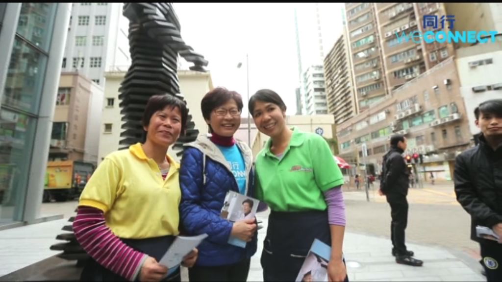 林鄭月娥下周交提名及公布政綱