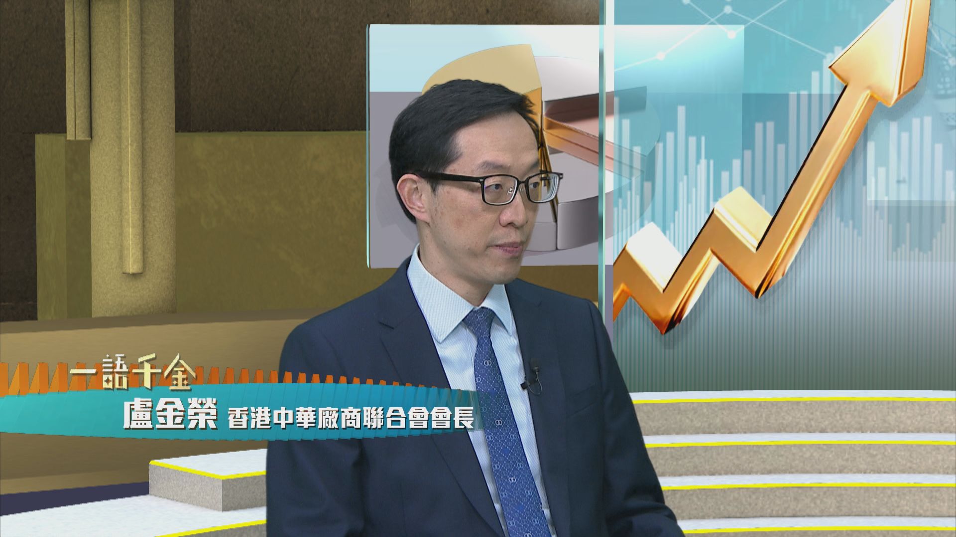 一語千金｜盧金榮：戰事令廠商成本大增　仍看好中東發展潛力
