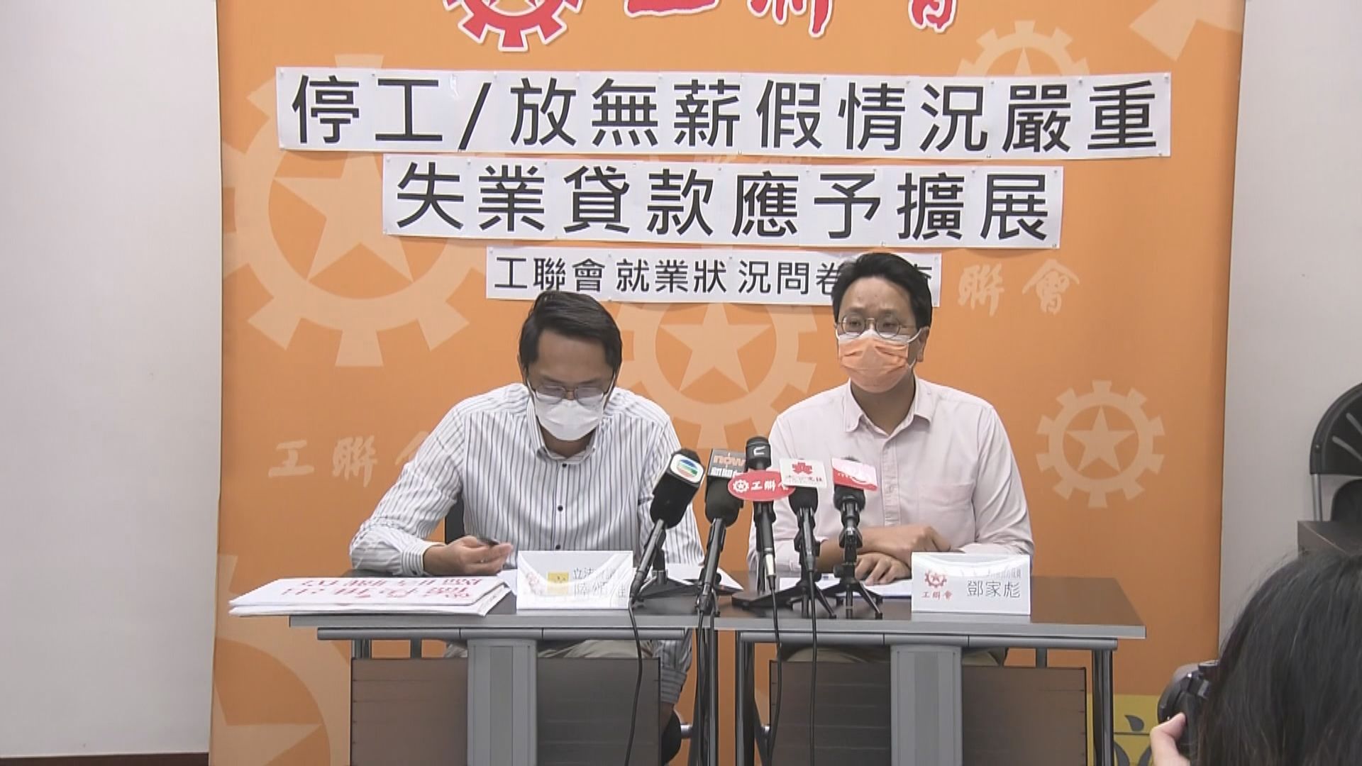 工聯會倡放寬百分百擔保個人貸款申請資格至無薪假人士