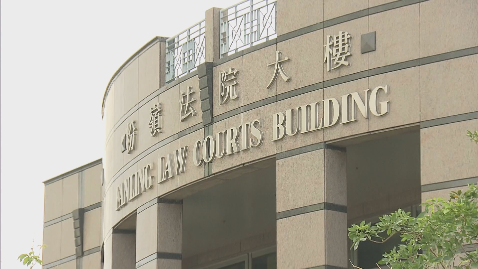 紮鐵工頭向工人收賄五萬元　判監七個月