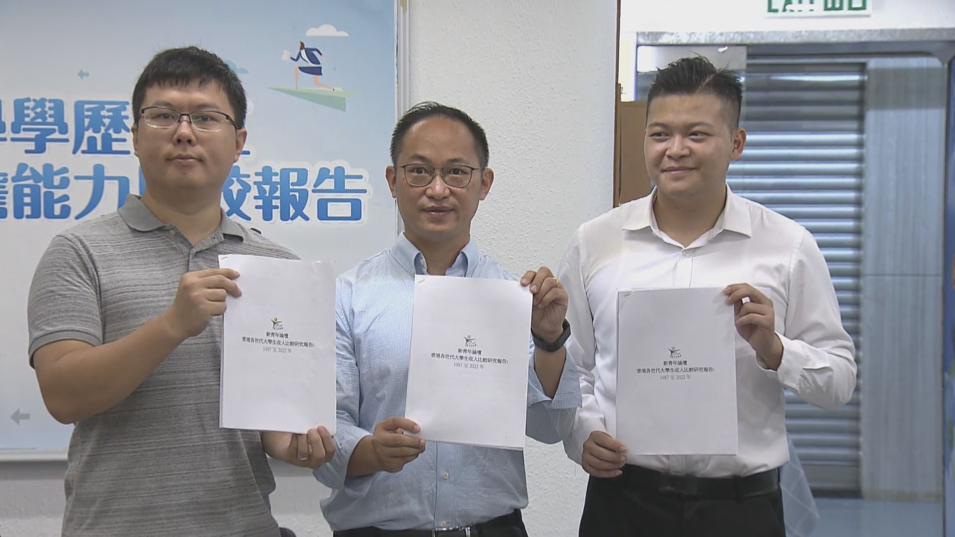 組織調查指近年畢業大學生平均收入約1.7萬