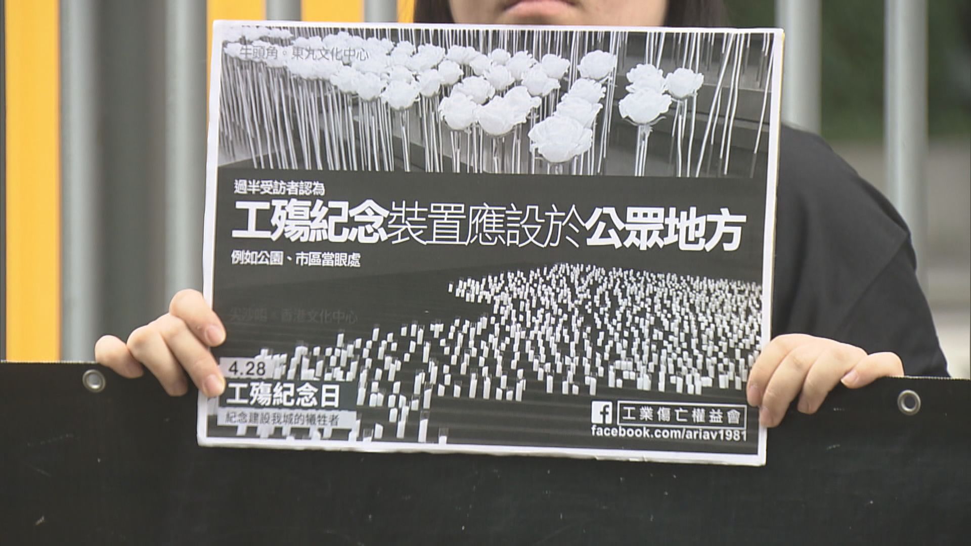 工權會到政總請願 爭取成立工殤紀念日