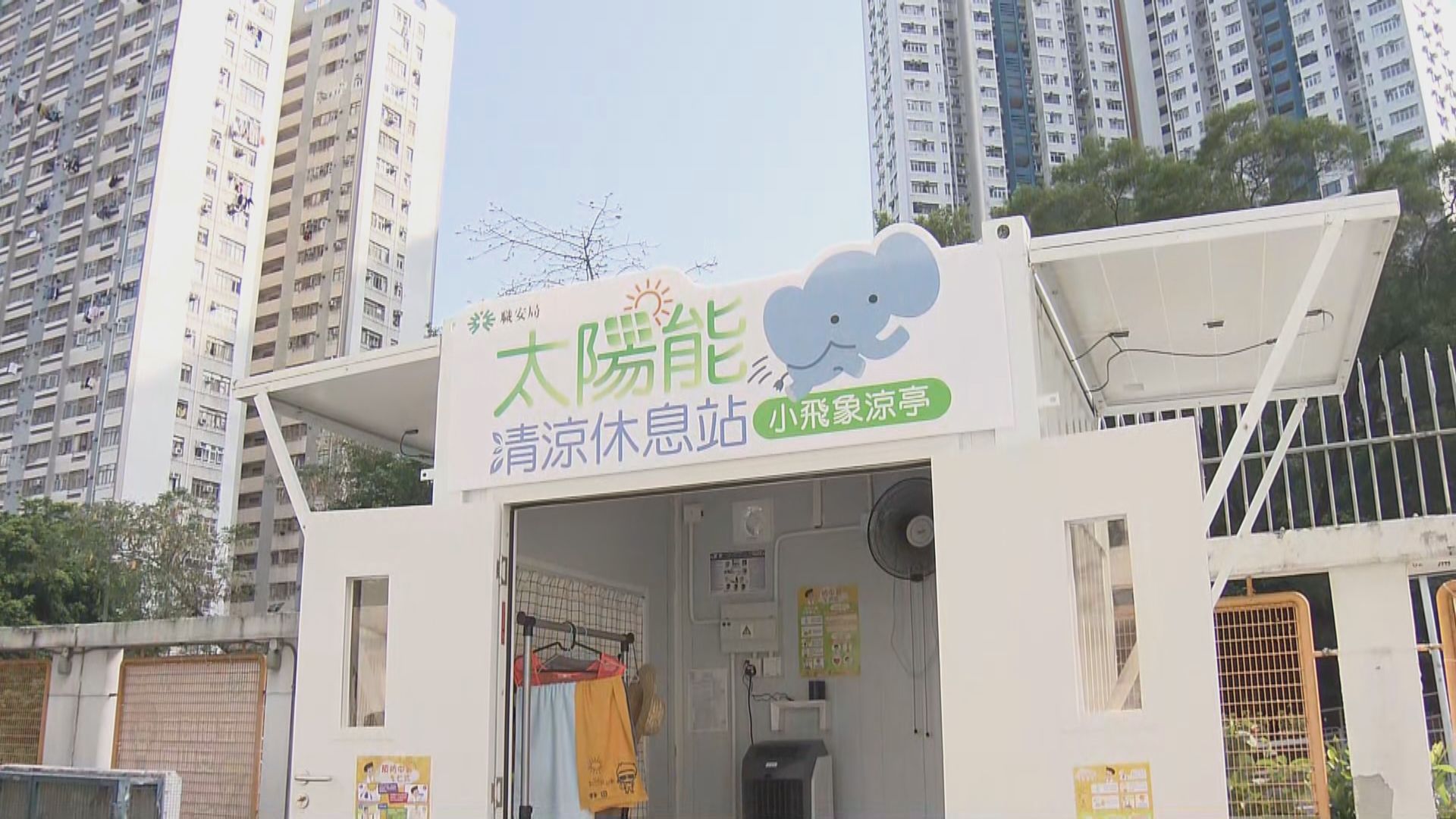 職安局設計以太陽能供電的戶外休息站