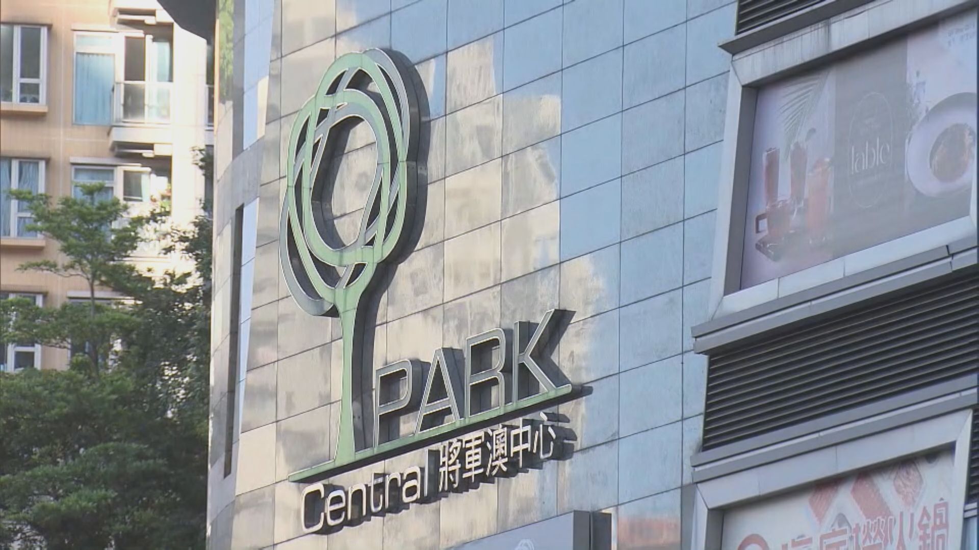 將軍澳中心工人遭石屎擊中頭　昏迷送院