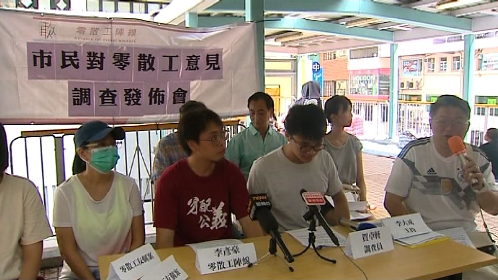 有團體促修訂條例保障散工