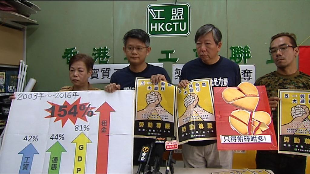 職工盟促下屆政府每年檢討一次最低工資