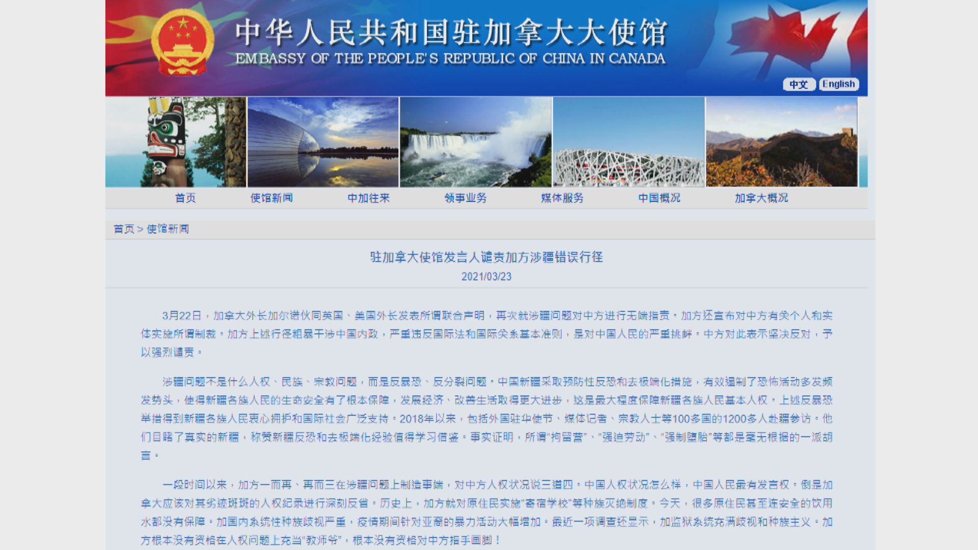 中方反制歐盟　制裁多名歐洲議員和學者