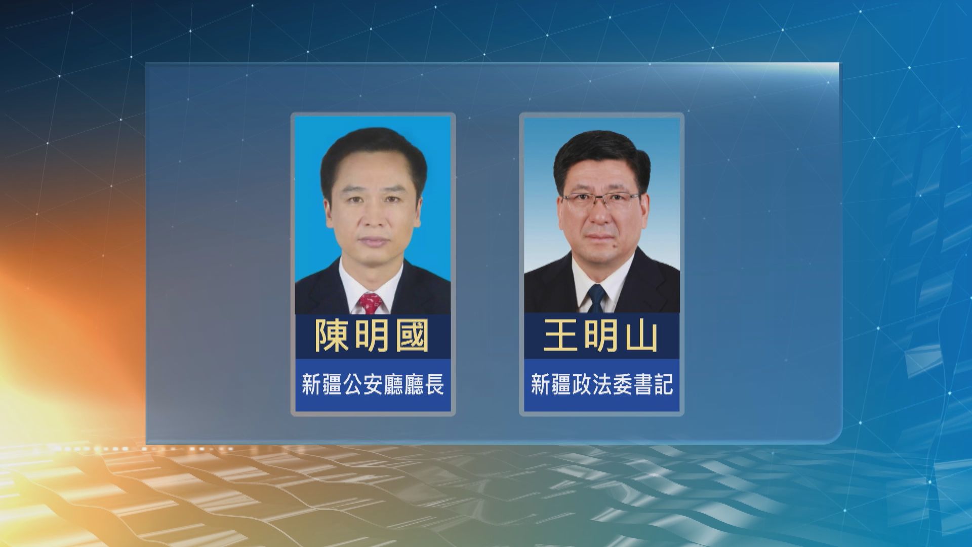 歐美等國制裁新疆問題中國官員　外交部警告會付出代價