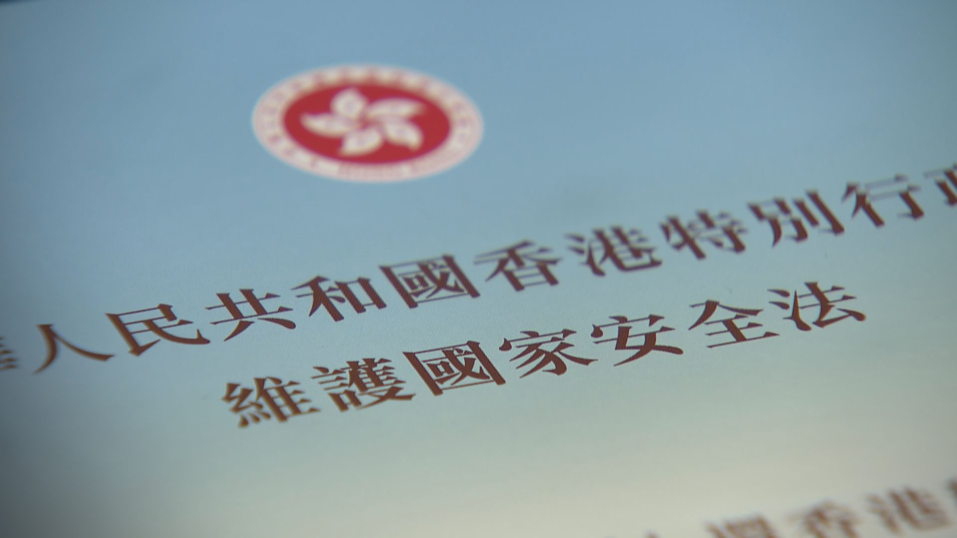 G7外長對中國修改香港選舉制度表示嚴重關注