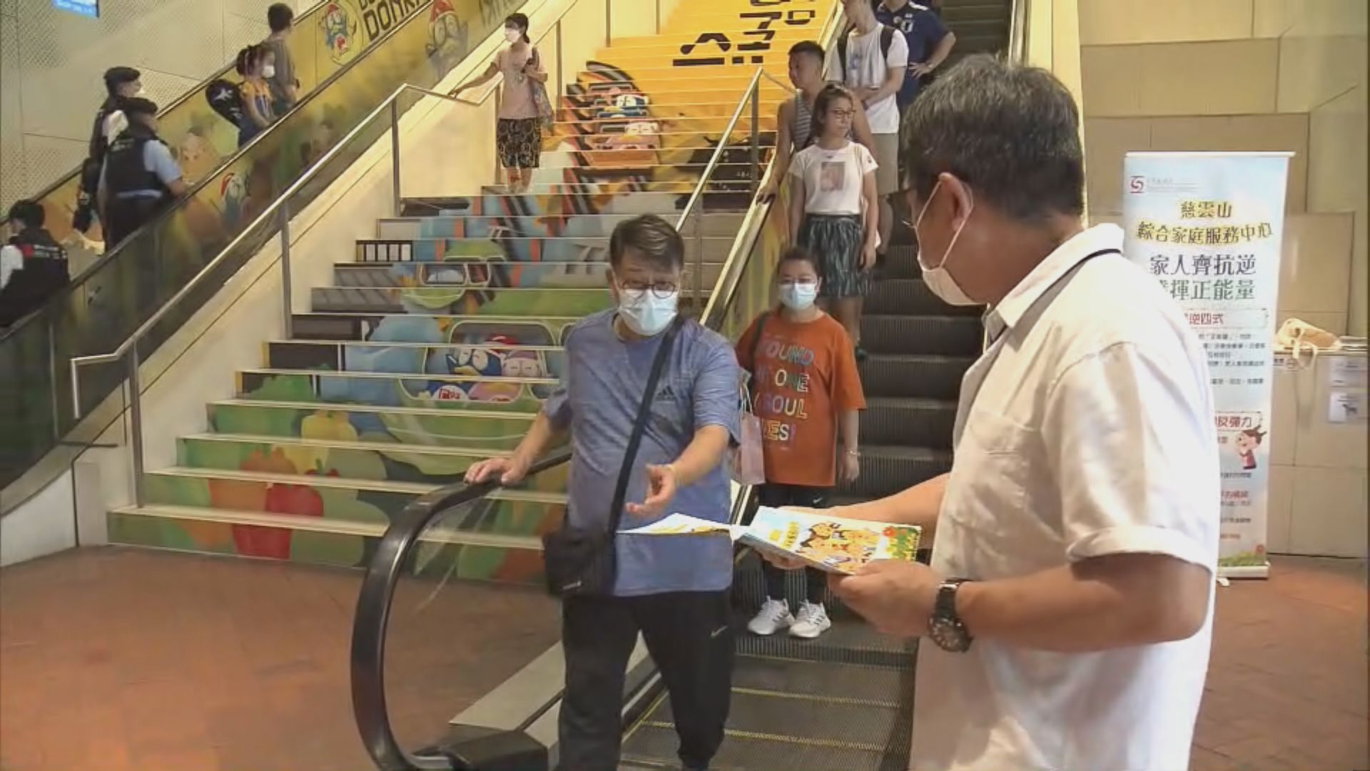 社署在鑽石山站設服務站提供情緒支援 特首籲停止轉發案發影片