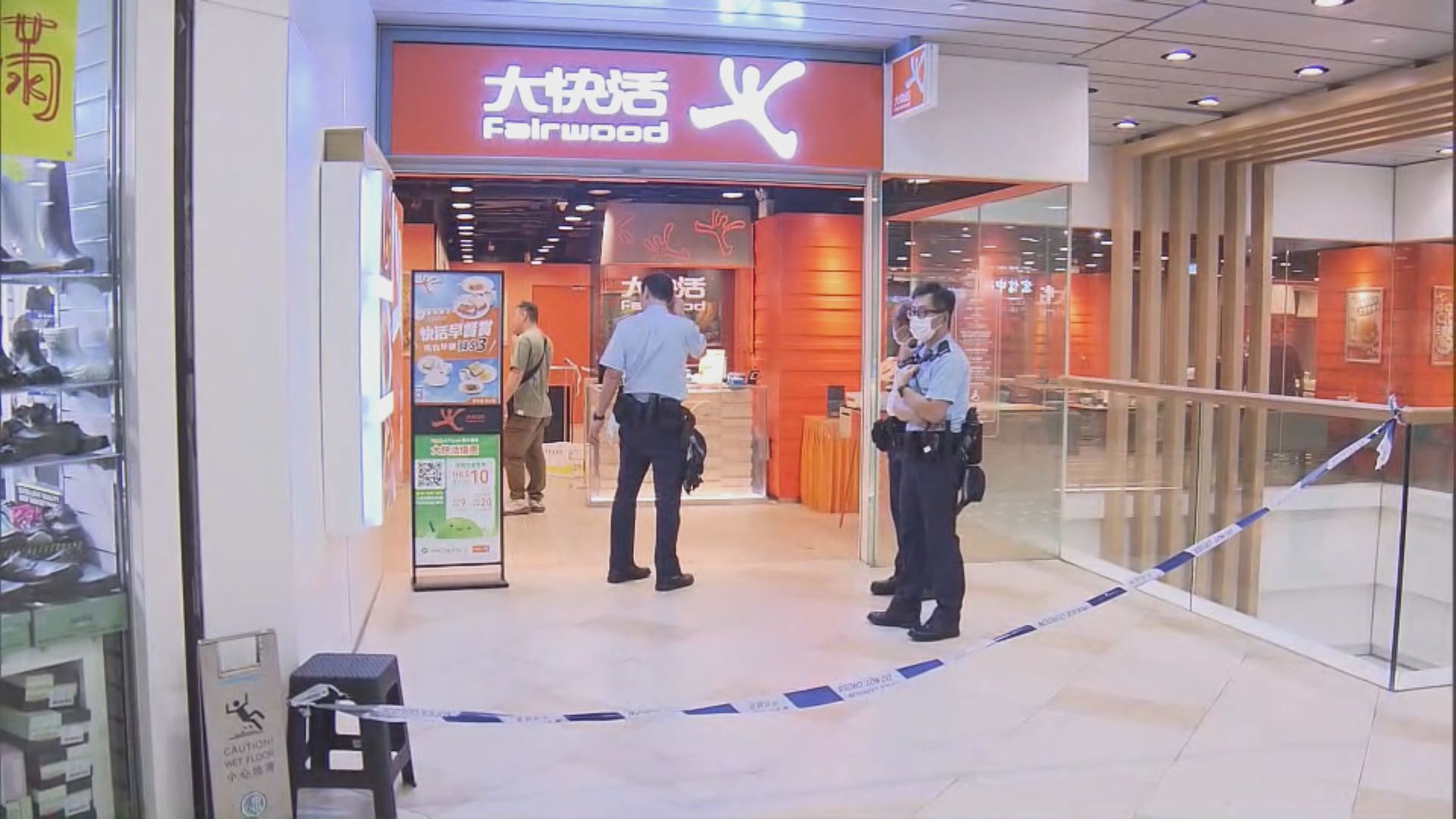 沙田水泉澳邨快餐店 兩人被斬傷送院