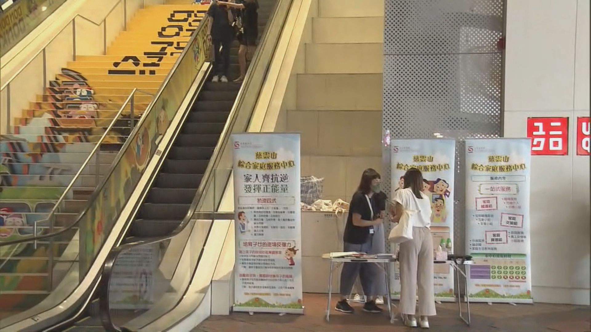 社署在鑽石山站設服務站提供情緒支援