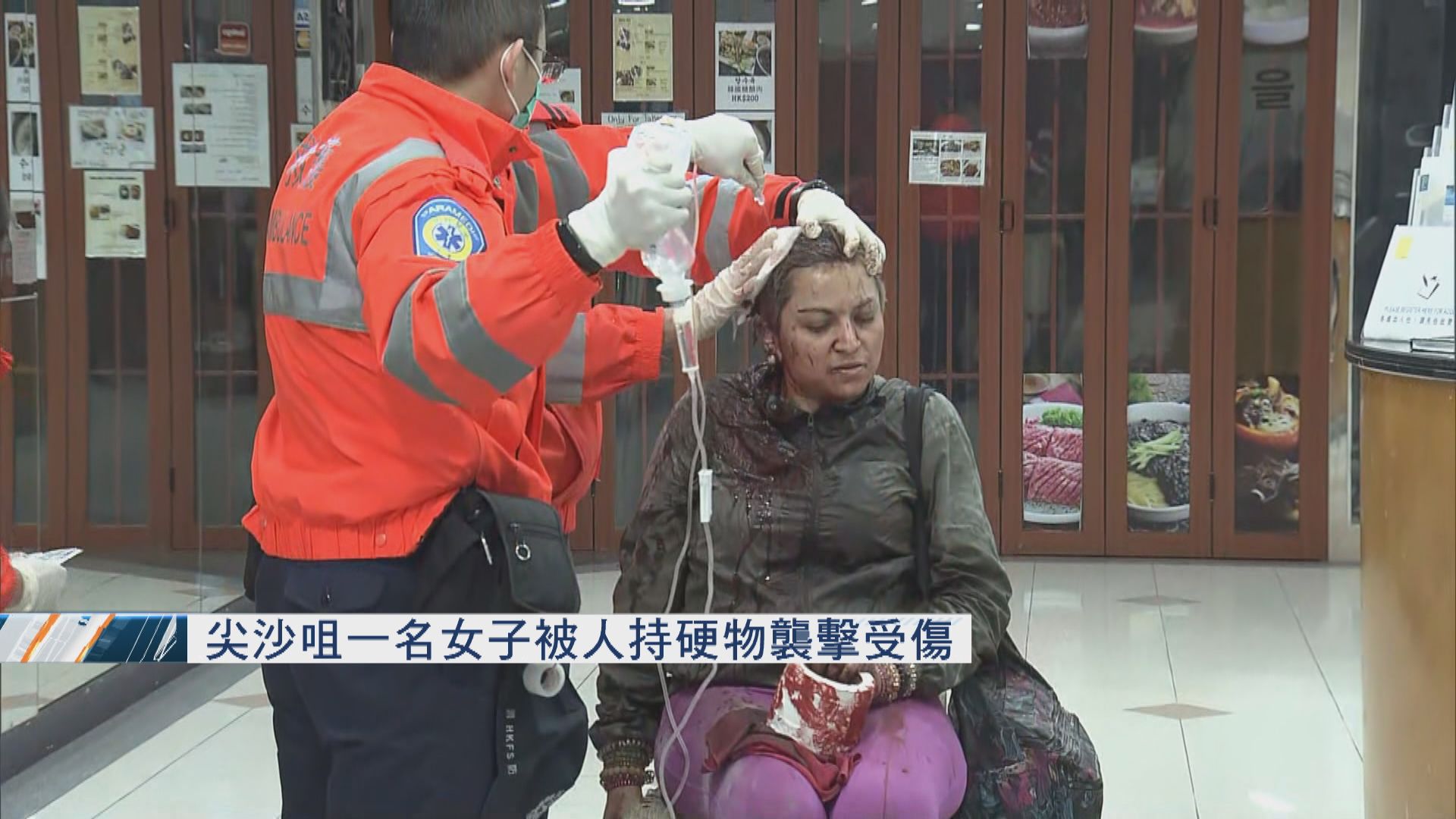 尖沙咀一名女子被人持硬物襲擊受傷