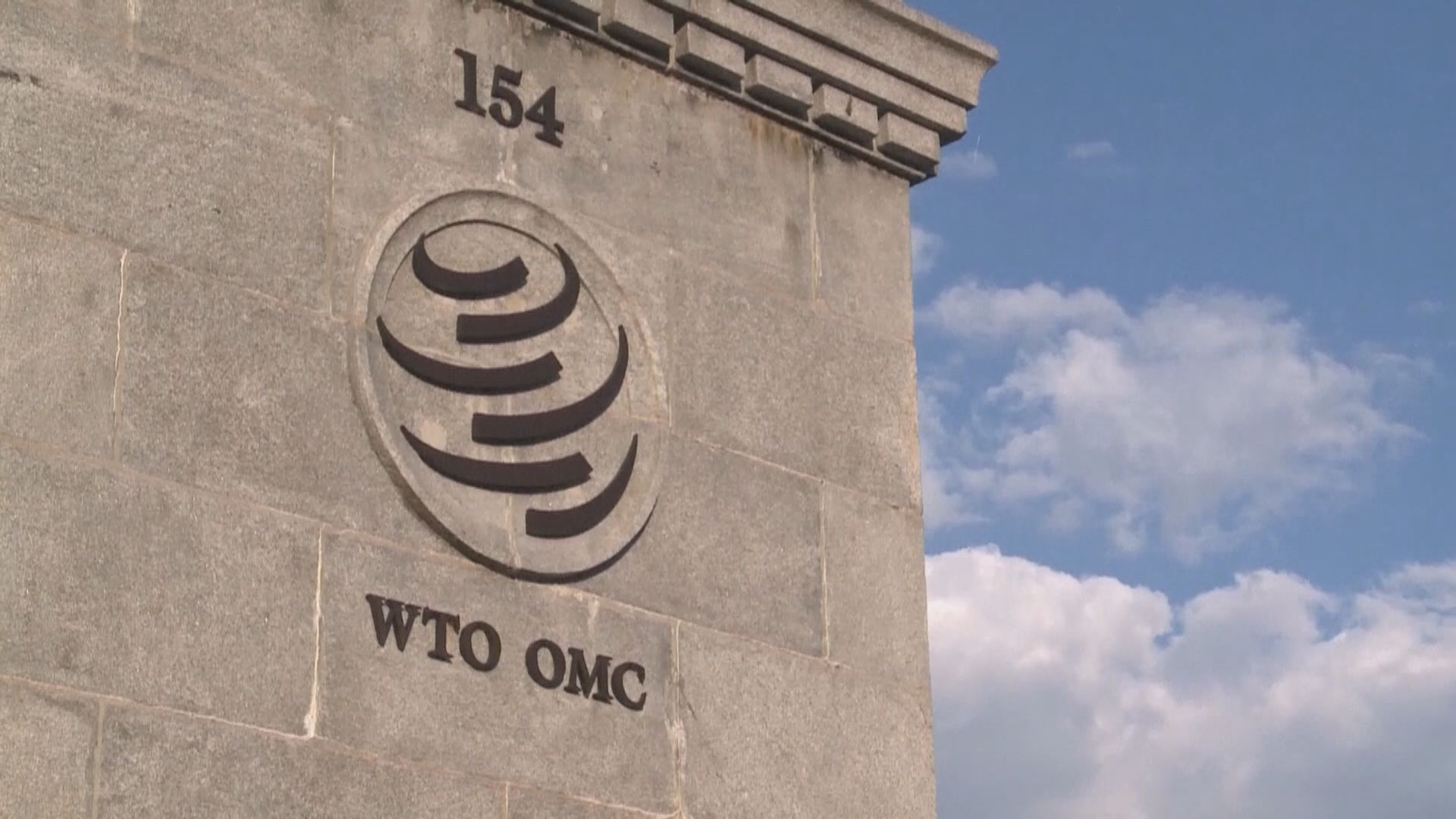 WTO料美國關稅或令今年全球商品貿易量萎縮1%