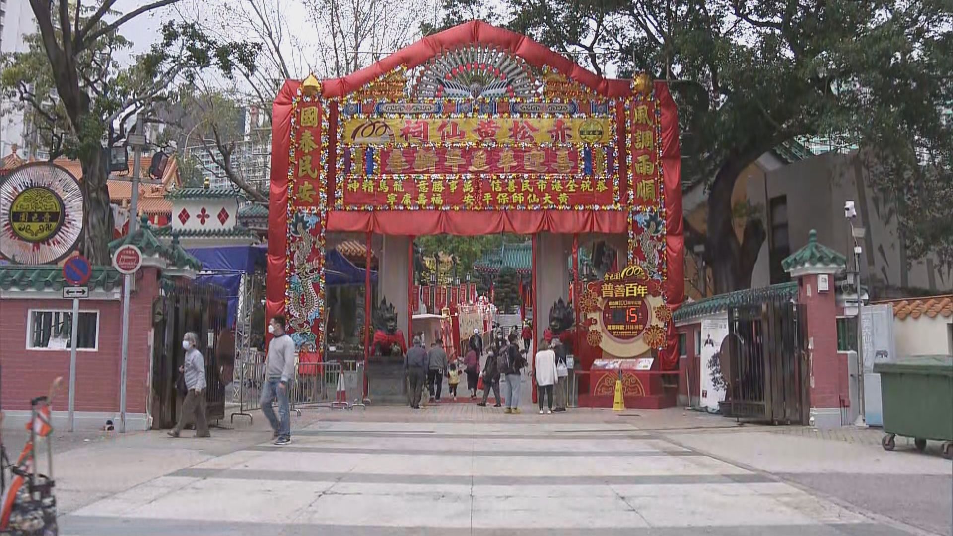 黃大仙祠年卅晚頭炷香不開放　善信提早參拜