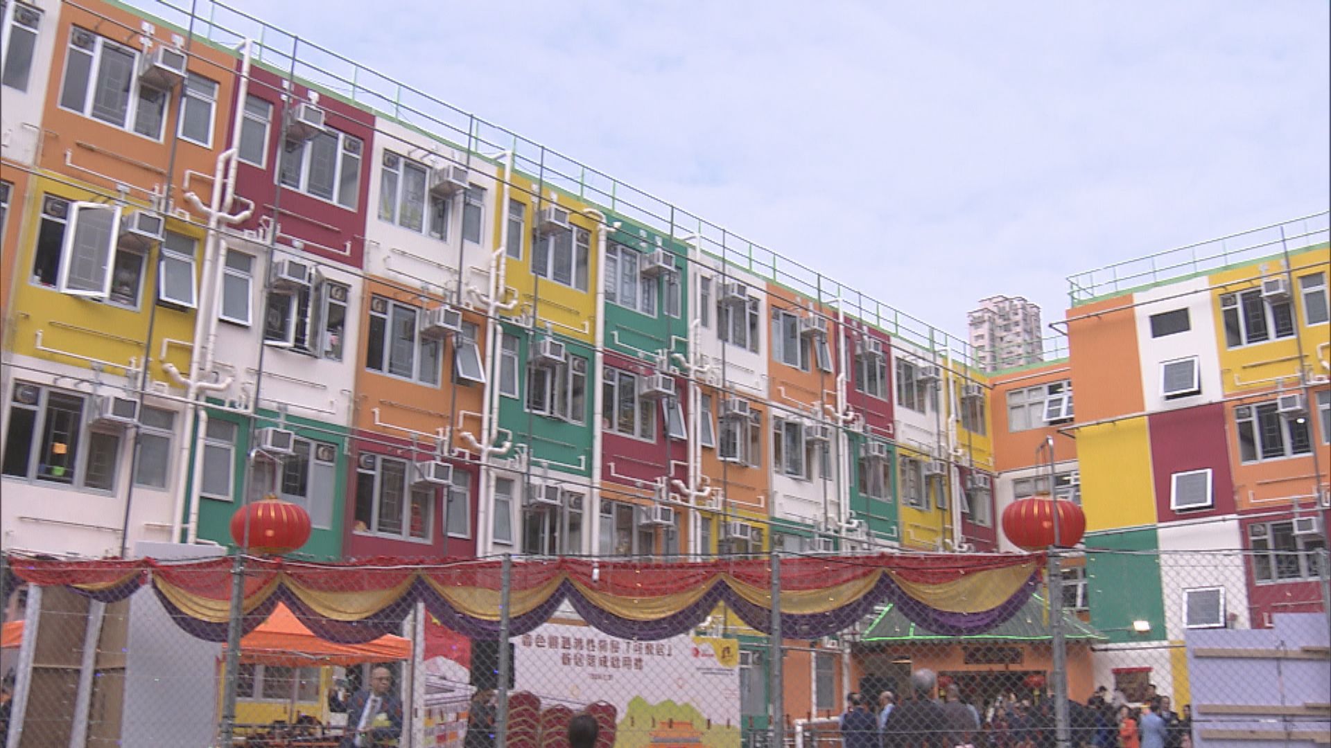 黃大仙過渡屋「可悅居」正式啟用 月租2500元至5800元