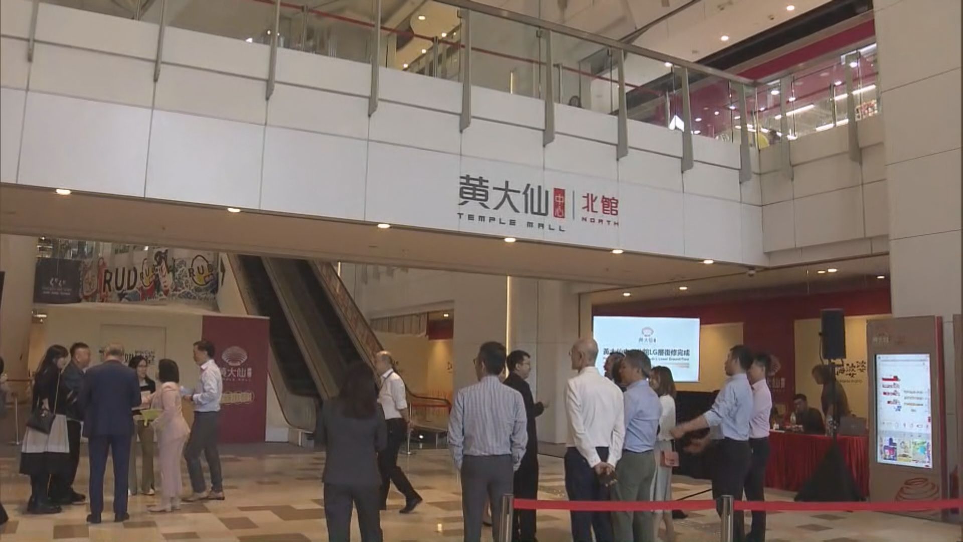 黃大仙中心北館底層明重開 商店下月起陸續復業