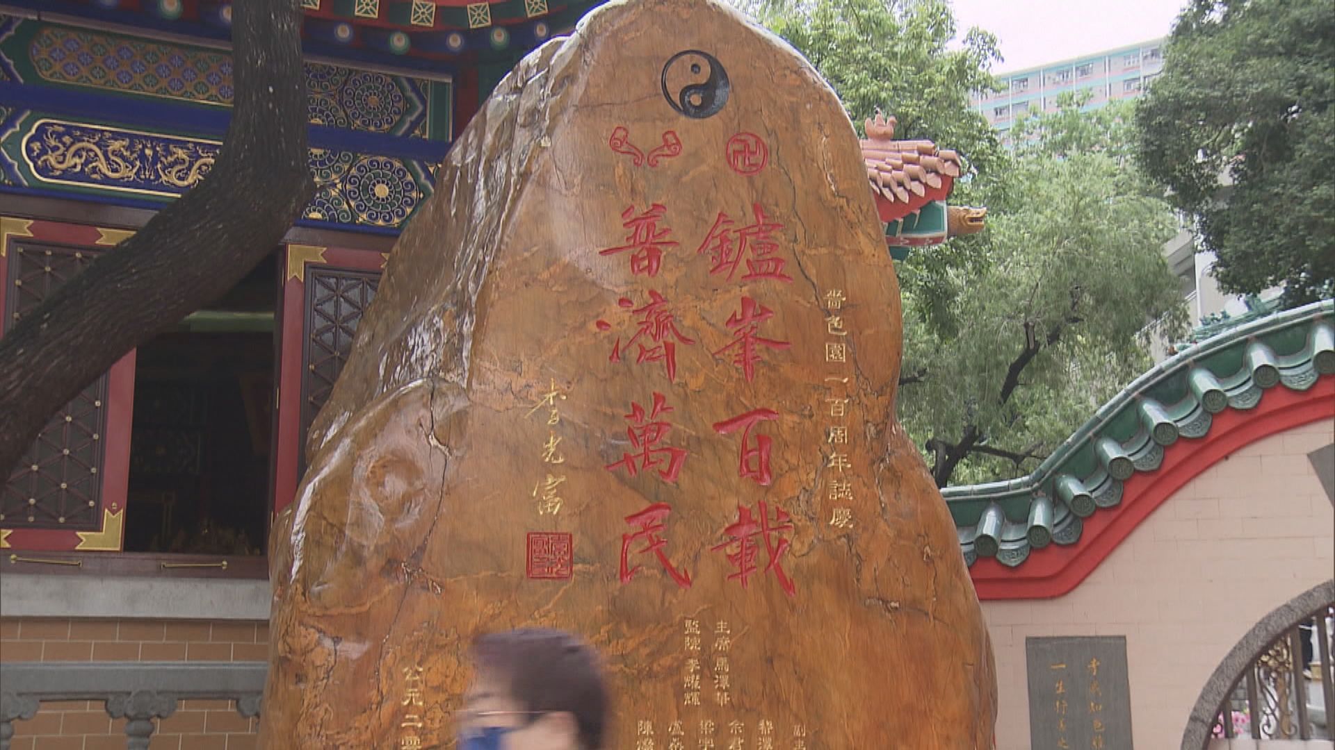 黃大仙祠為三件新工藝品揭幕