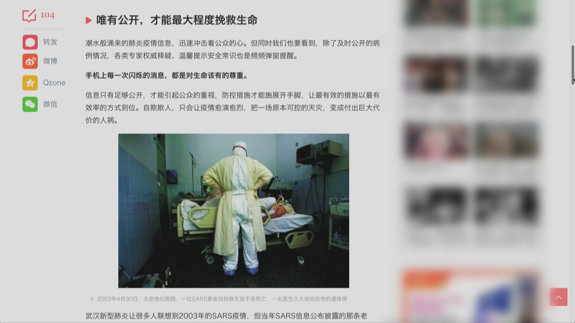 中央政法委：肺炎疫情刻意遲報瞞報是千古罪人